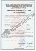 Сертификат соответствия на Изоэласт